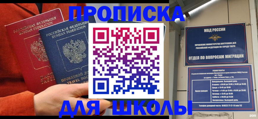 прописка иностранных граждан в Ярославле