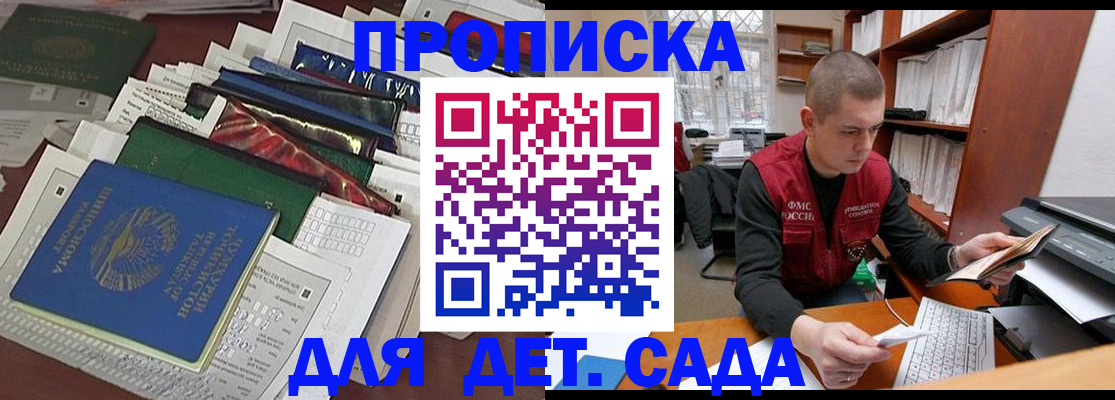 прописка для кредита в Ярославле