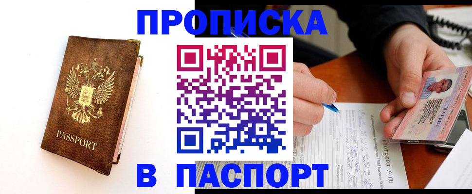 прописка для военкомата в Ярославле